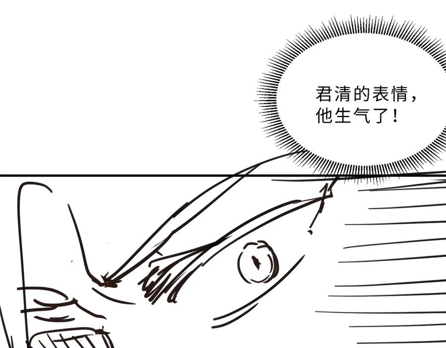 《妻为上》第36话 你是我的稀世珍宝 第92页