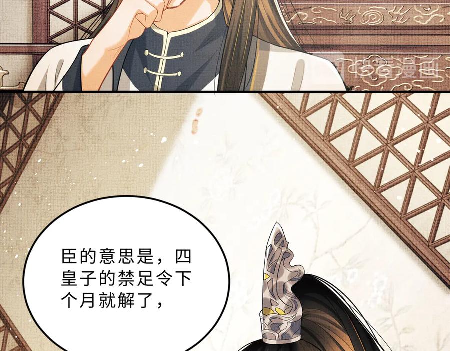 《妻为上》第36话 你是我的稀世珍宝 第2页