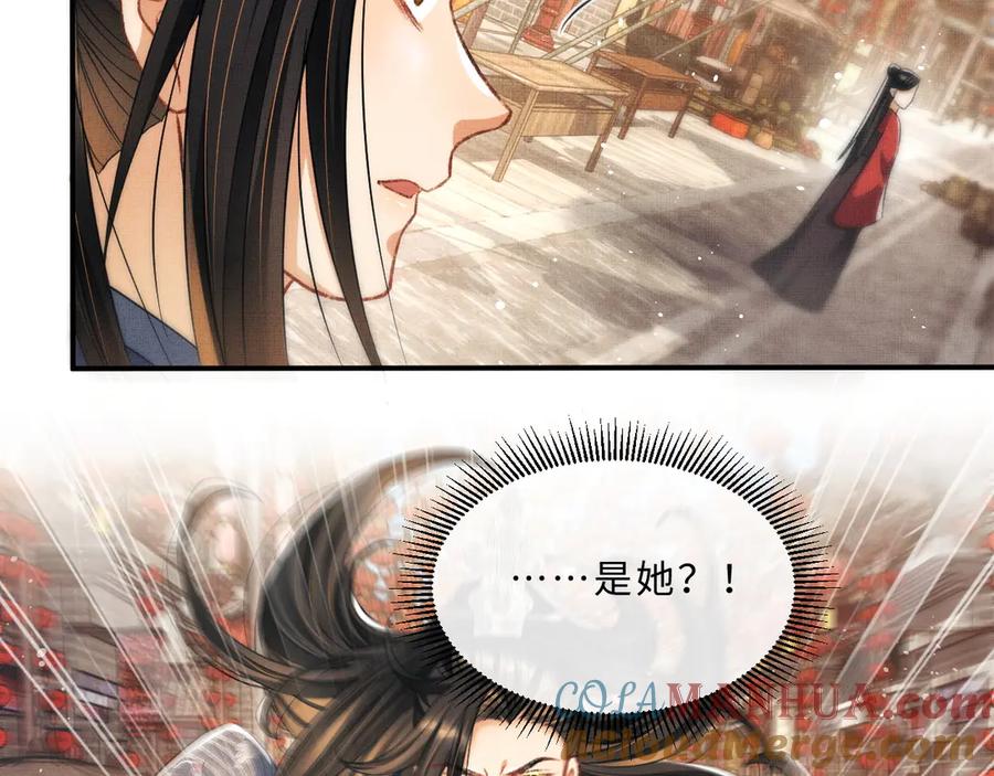 《妻为上》第36话 你是我的稀世珍宝 第76页