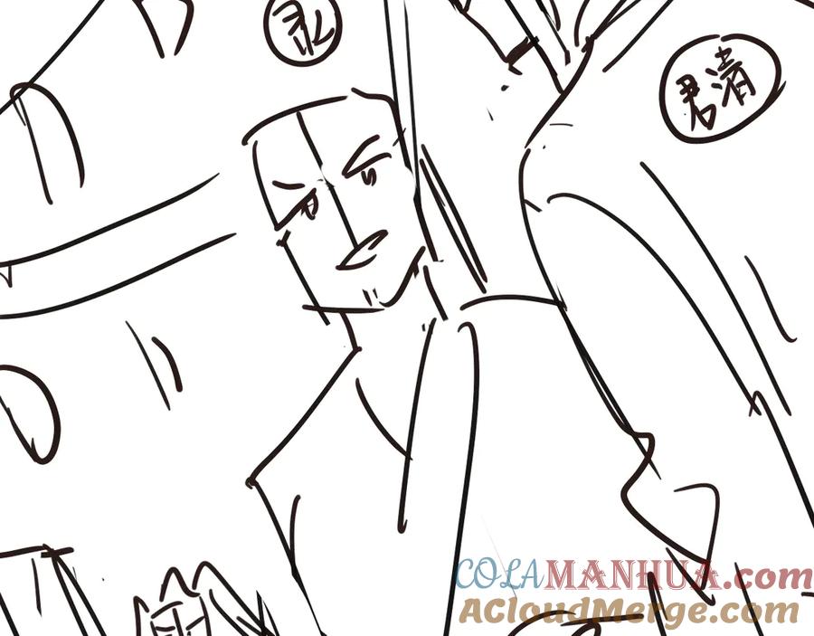 《妻为上》第36话 你是我的稀世珍宝 第88页