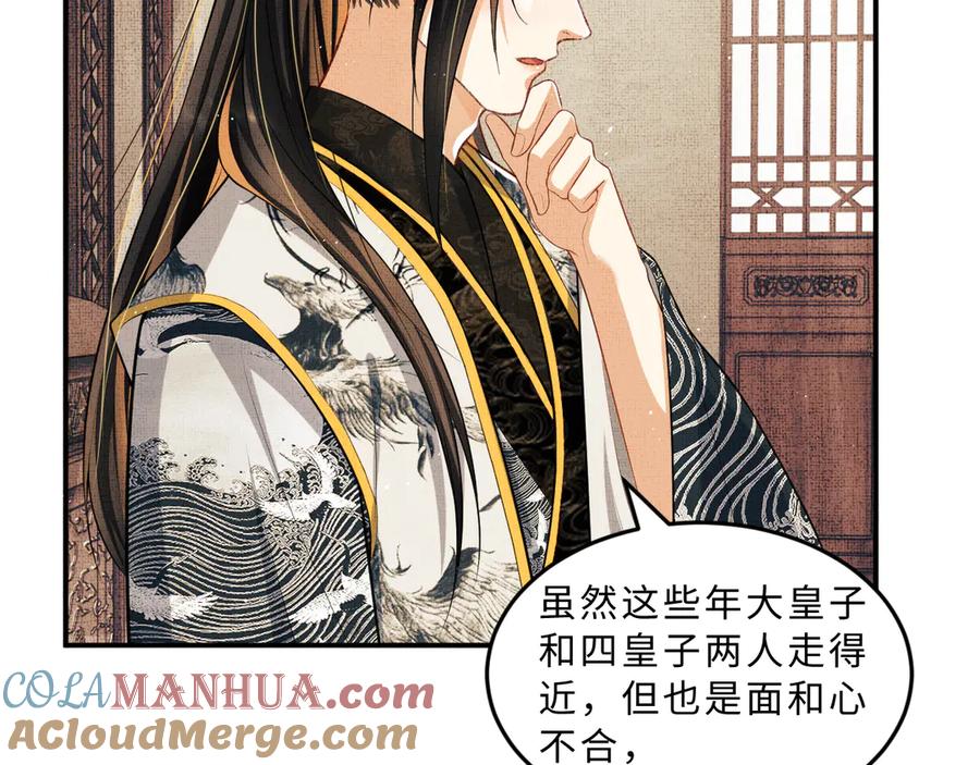 《妻为上》第36话 你是我的稀世珍宝 第13页