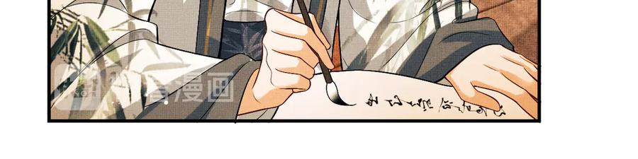 《妻为上》第36话 你是我的稀世珍宝 第42页
