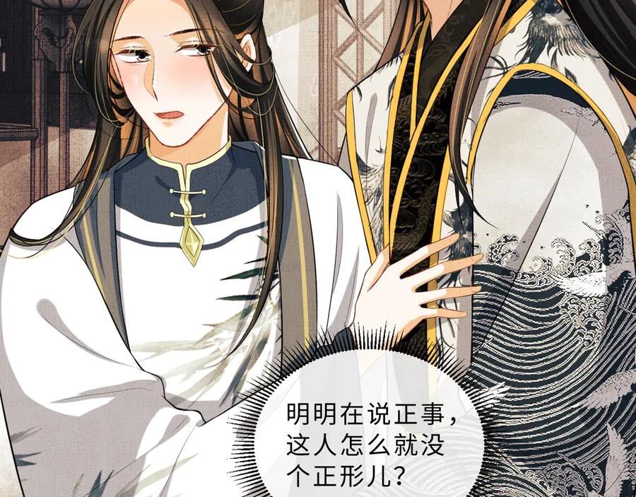 《妻为上》第36话 你是我的稀世珍宝 第17页