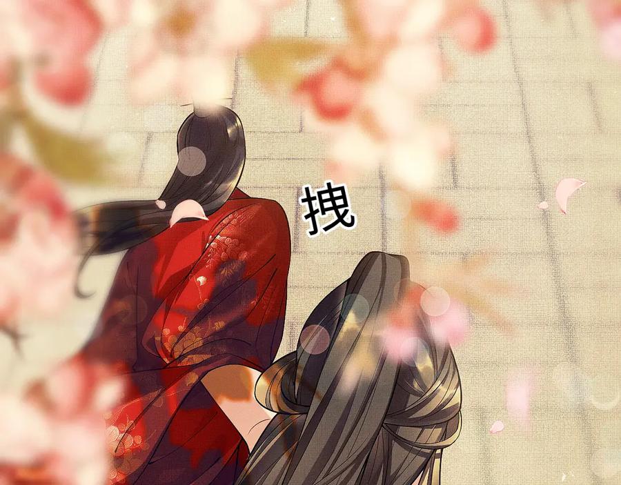 《妻为上》第1话 看清君心 第74页
