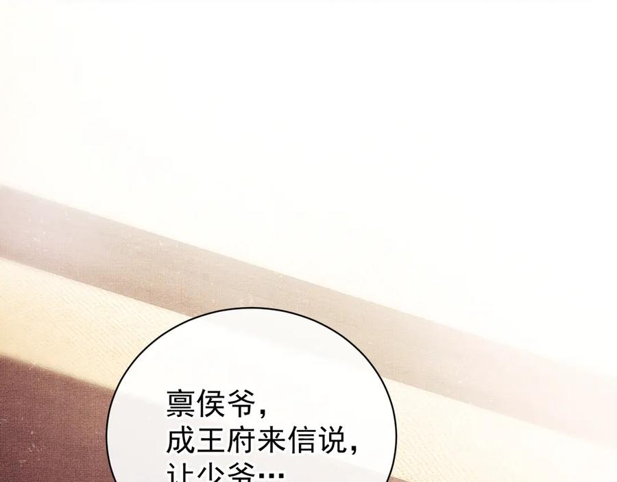 《妻为上》第1话 看清君心 第42页