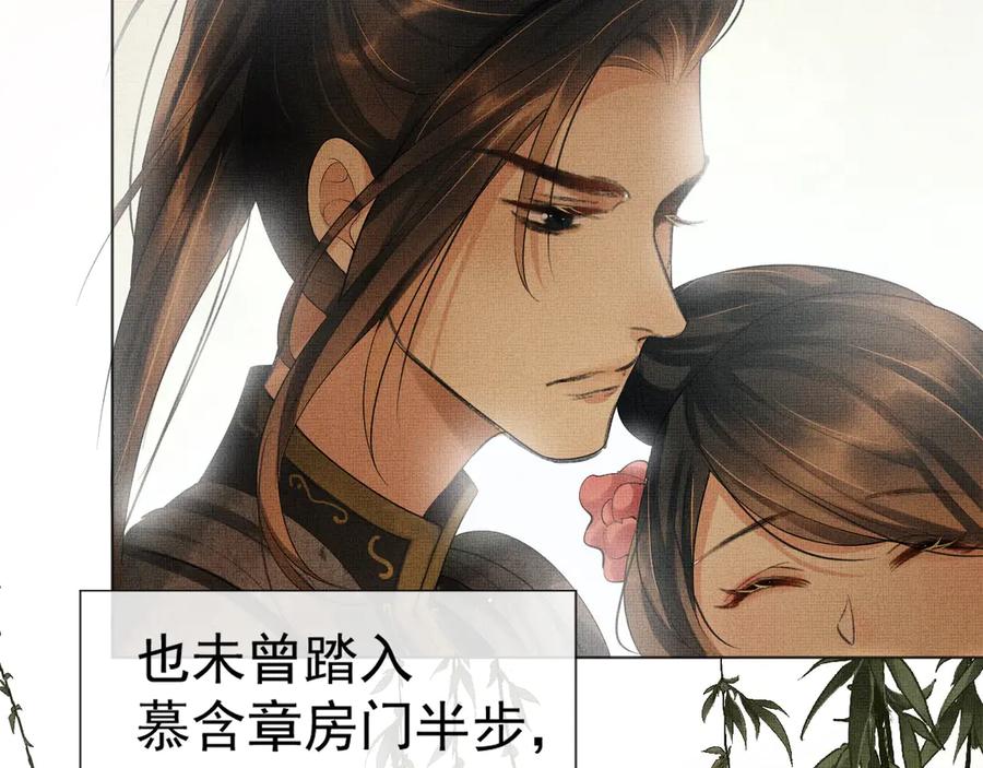 《妻为上》第1话 看清君心 第98页