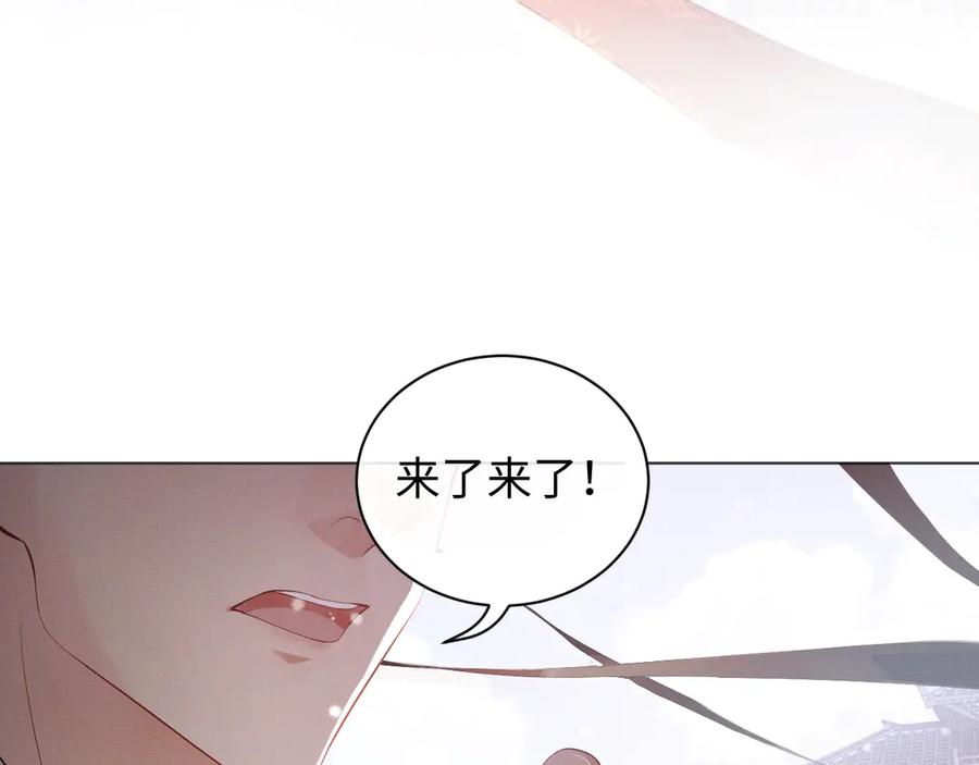 《妻为上》第1话 看清君心 第4页