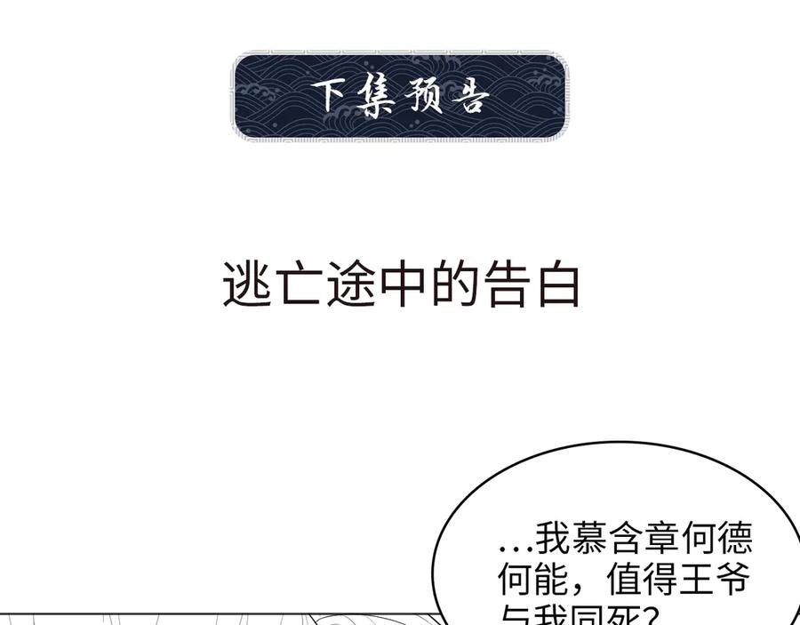 《妻为上》第1话 看清君心 第147页