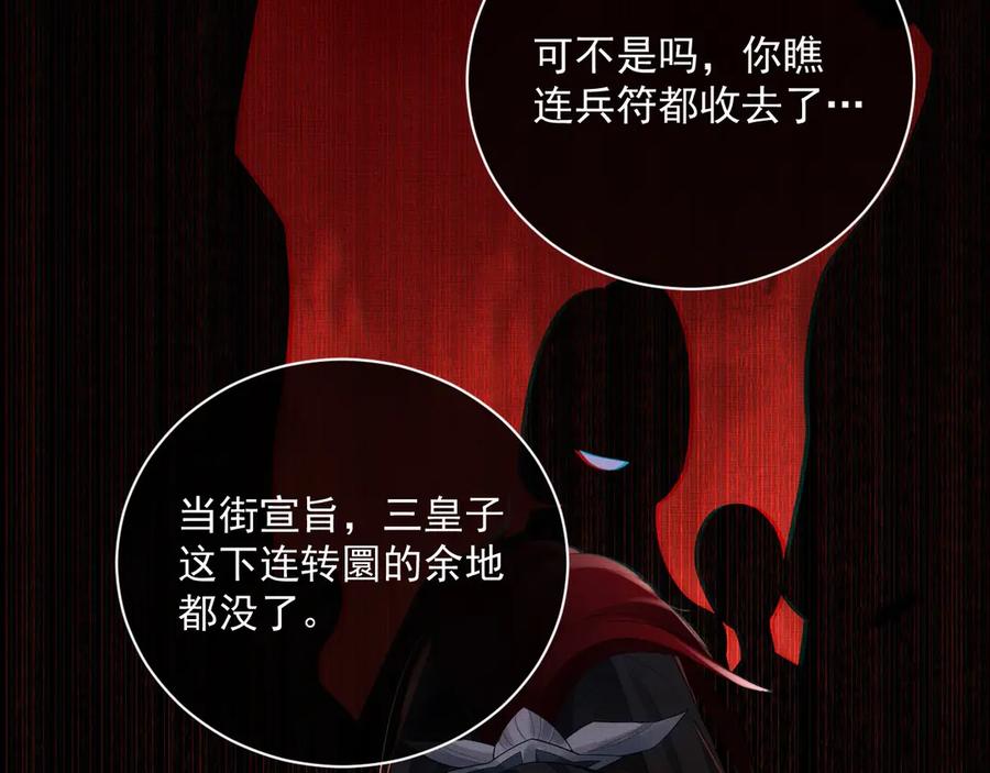 《妻为上》第1话 看清君心 第22页