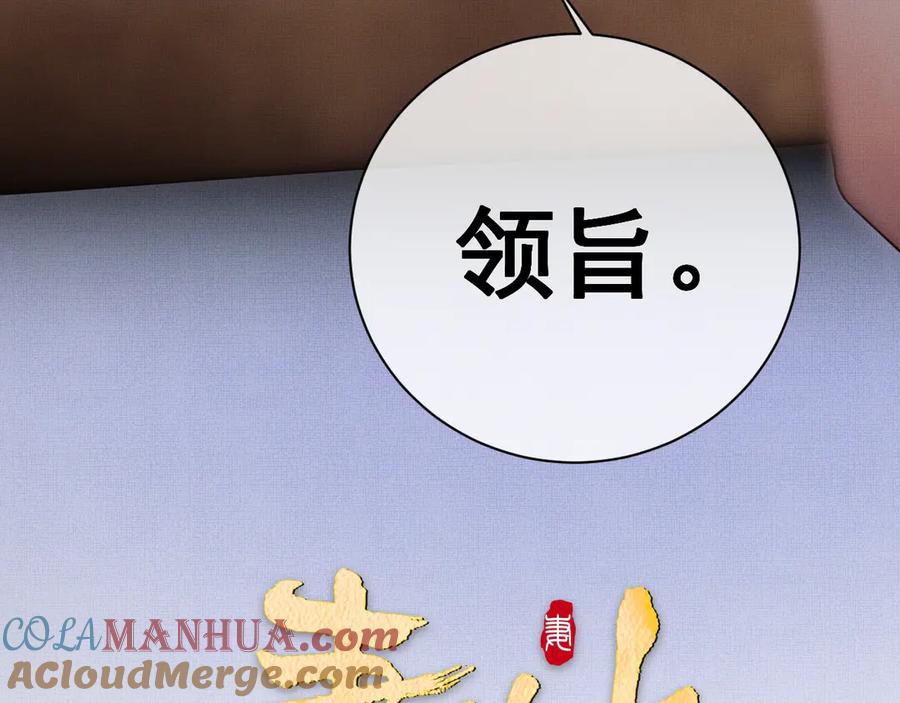 《妻为上》第1话 看清君心 第29页
