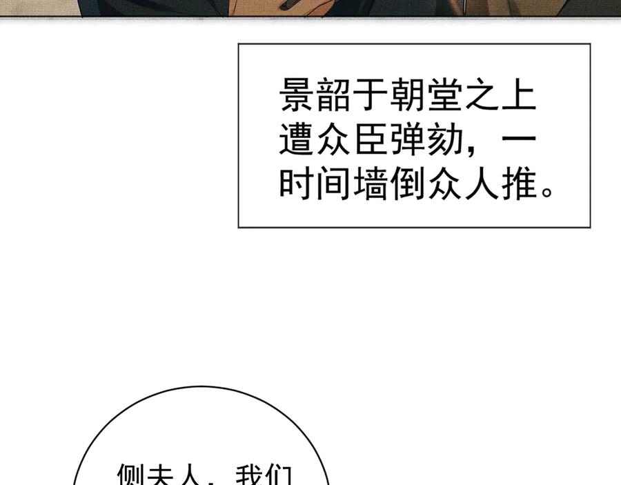 《妻为上》第1话 看清君心 第106页