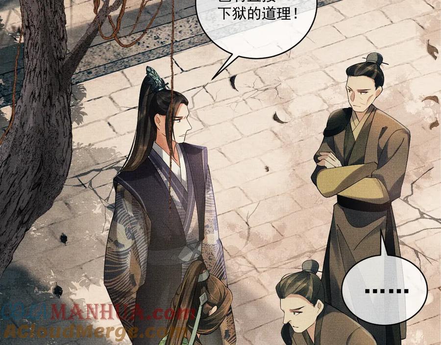 《妻为上》第1话 看清君心 第141页