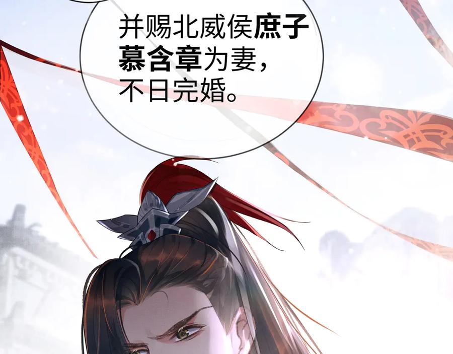 《妻为上》第1话 看清君心 第16页