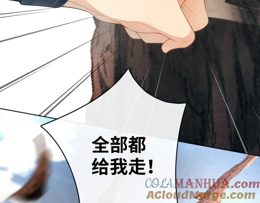《妻为上》第1话 看清君心 第117页