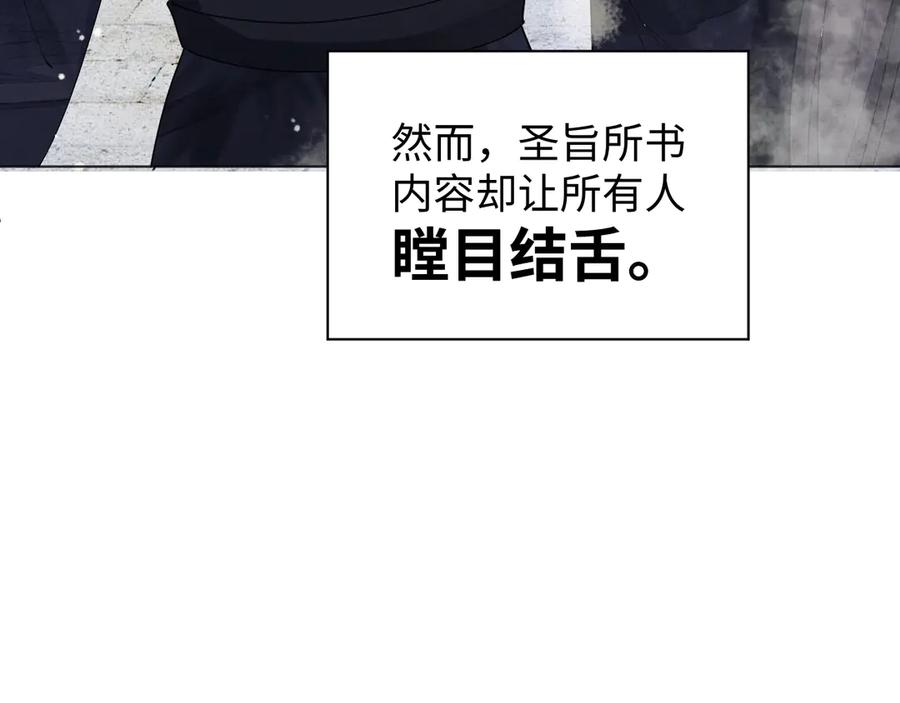 《妻为上》第1话 看清君心 第12页