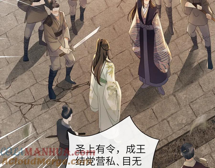 《妻为上》第1话 看清君心 第137页