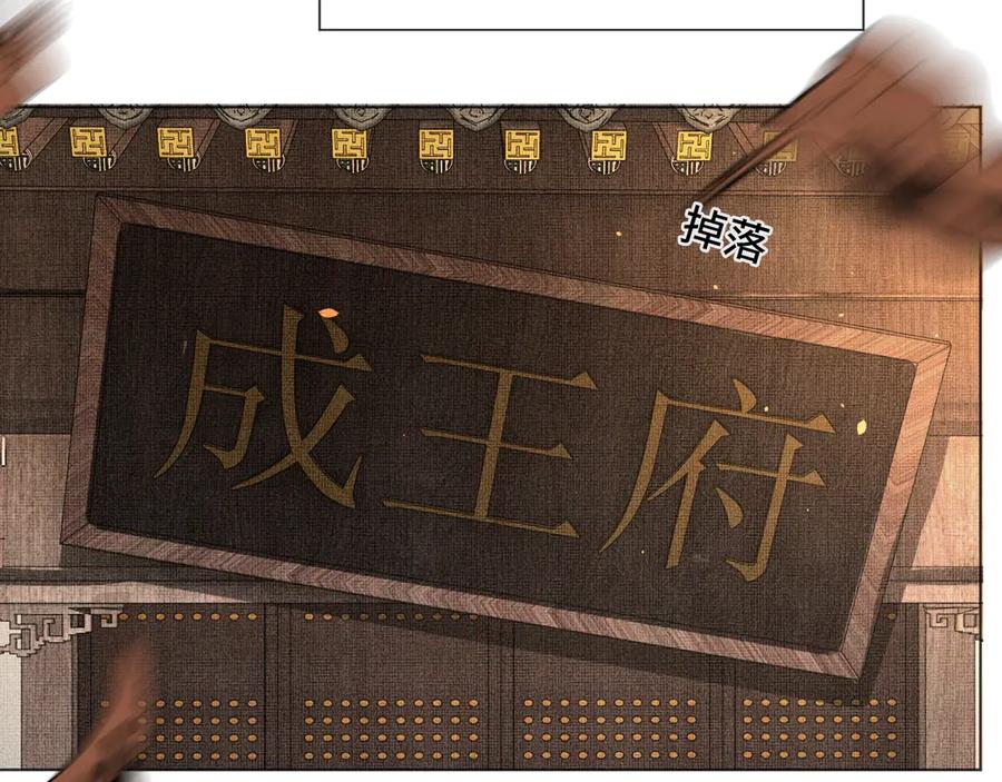 《妻为上》第1话 看清君心 第103页