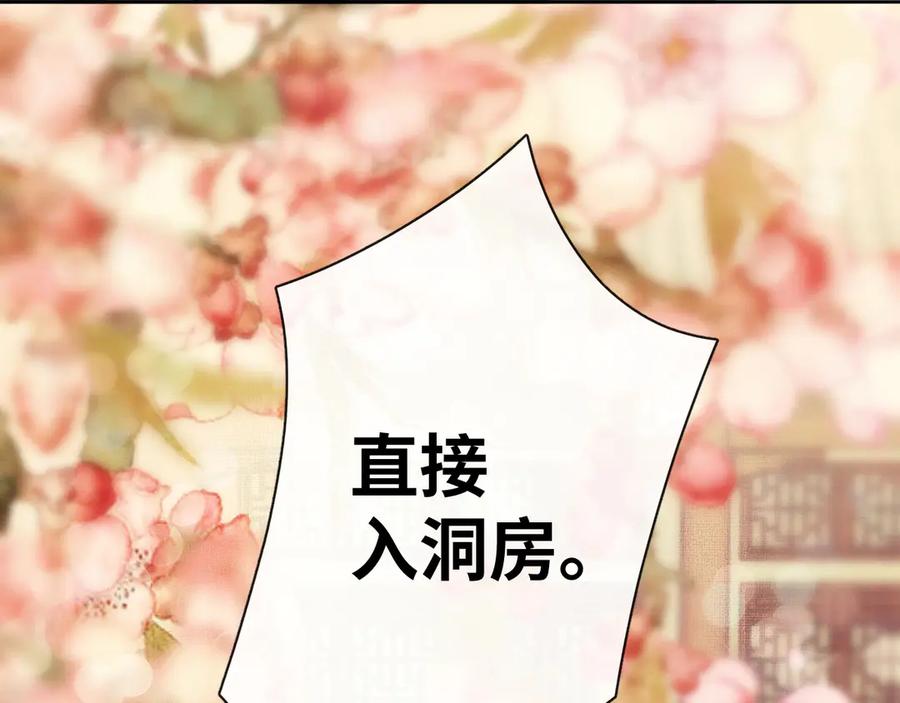 《妻为上》第1话 看清君心 第72页