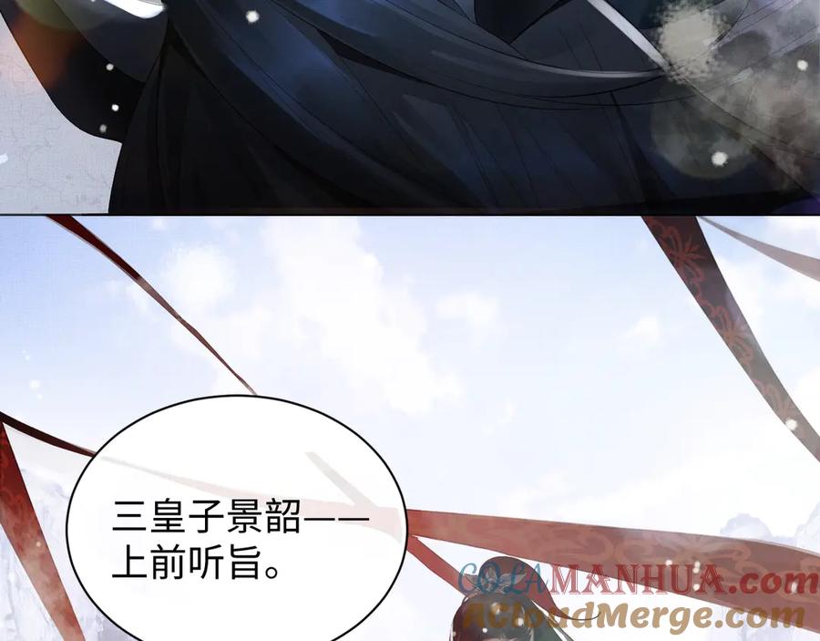 《妻为上》第1话 看清君心 第9页
