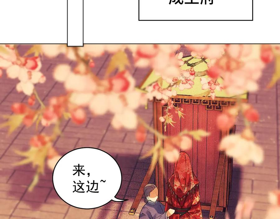 《妻为上》第1话 看清君心 第59页
