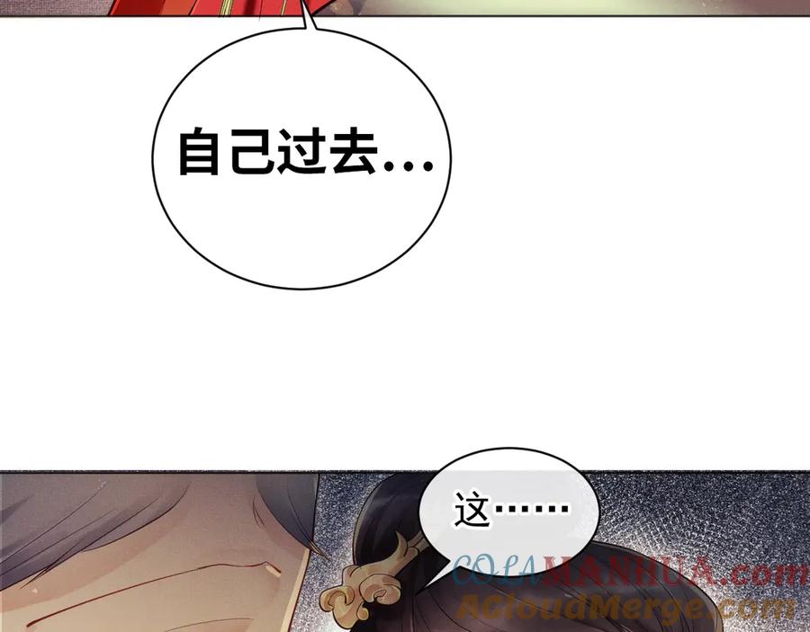 《妻为上》第1话 看清君心 第45页