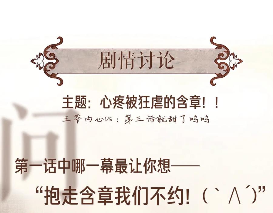 《妻为上》第1话 看清君心 第154页