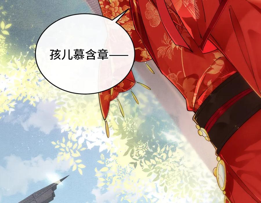 《妻为上》第1话 看清君心 第55页