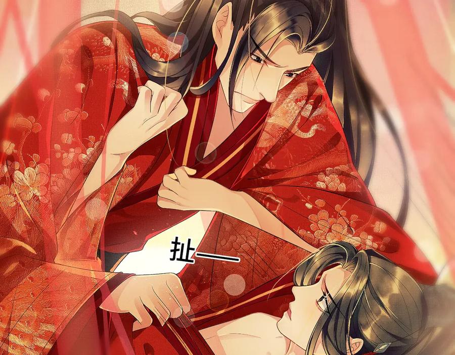 《妻为上》第1话 看清君心 第86页