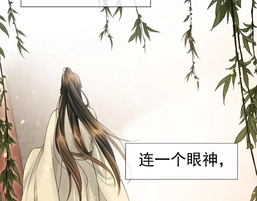 《妻为上》第1话 看清君心 第99页