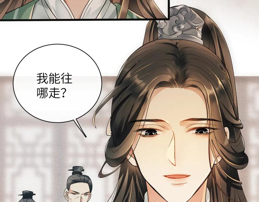 《妻为上》第1话 看清君心 第134页