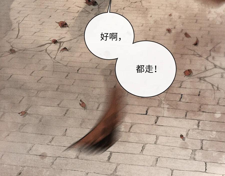 《妻为上》第1话 看清君心 第115页