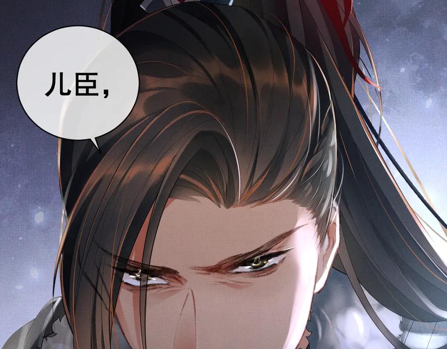 《妻为上》第1话 看清君心 第27页