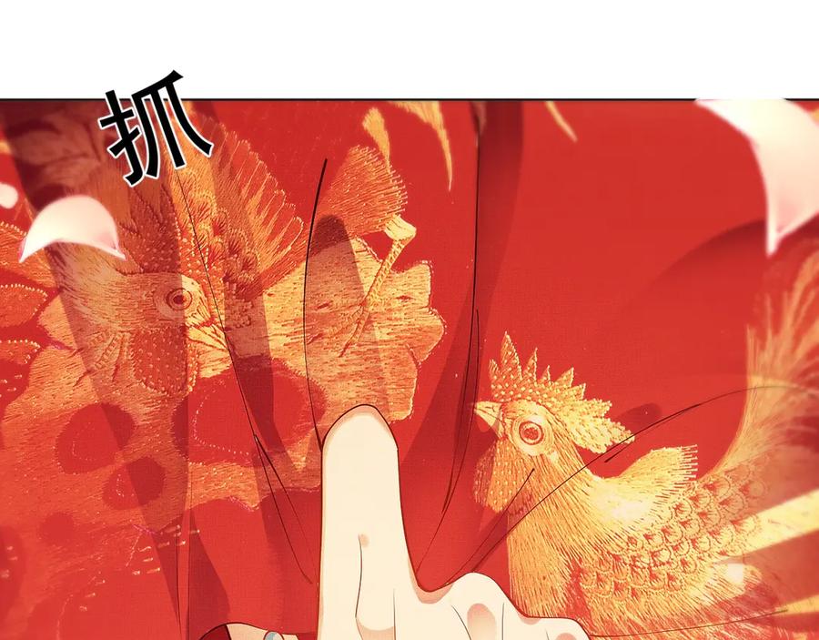 《妻为上》第1话 看清君心 第63页