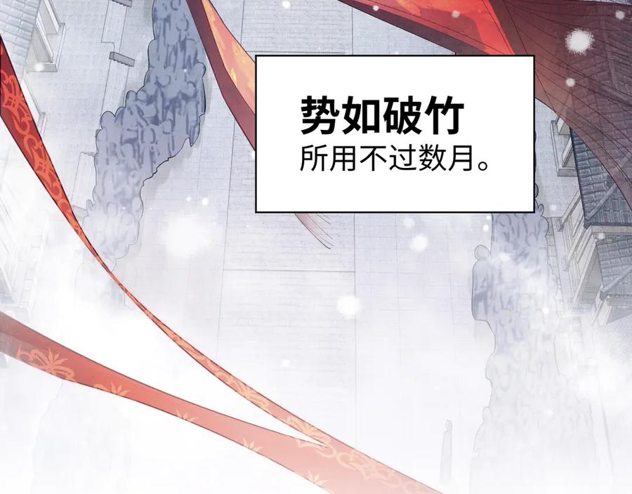 《妻为上》第1话 看清君心 第3页