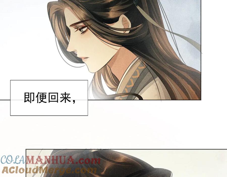 《妻为上》第1话 看清君心 第97页
