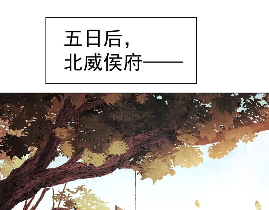 《妻为上》第1话 看清君心 第32页