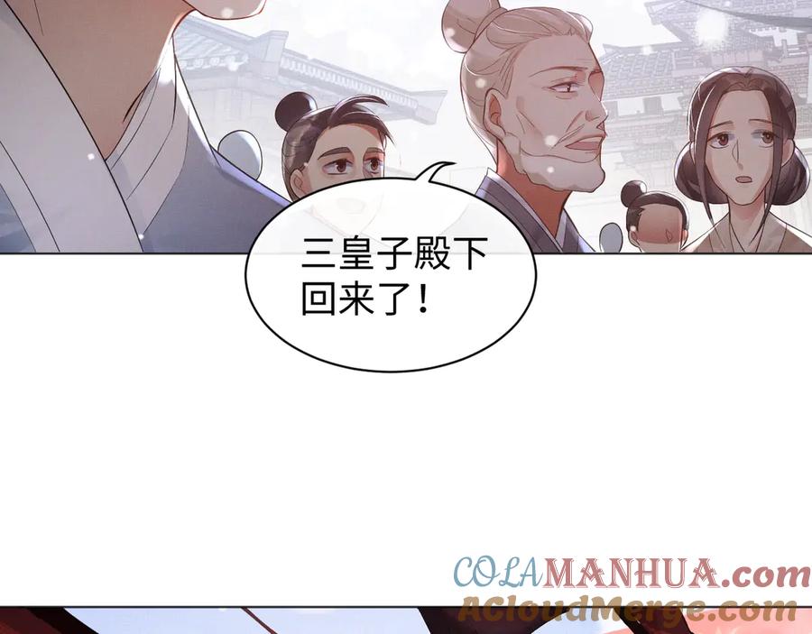 《妻为上》第1话 看清君心 第5页