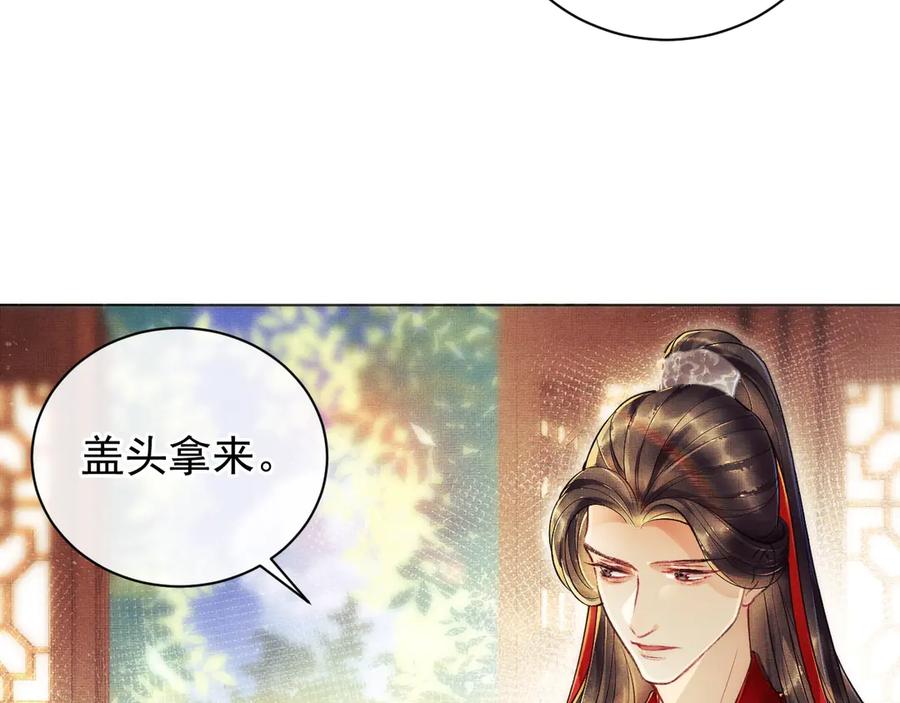 《妻为上》第1话 看清君心 第47页