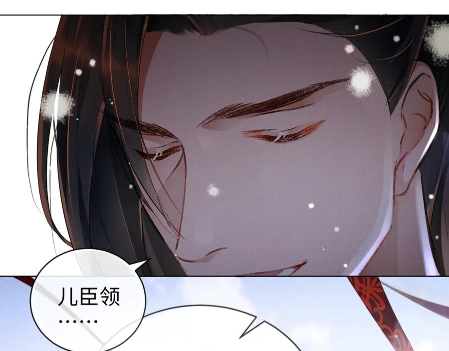 《妻为上》第1话 看清君心 第15页