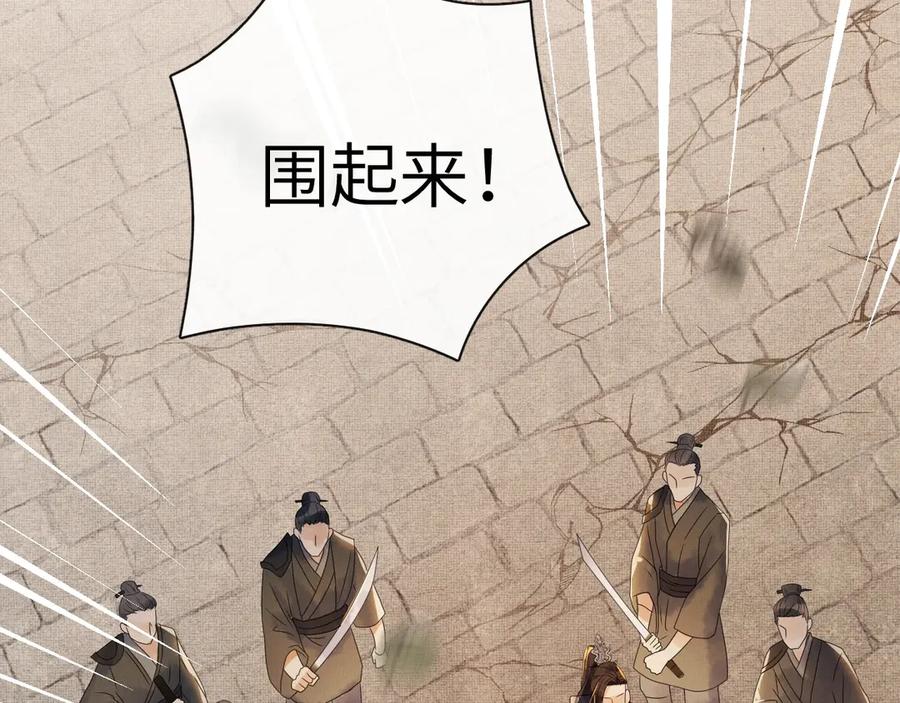 《妻为上》第1话 看清君心 第136页