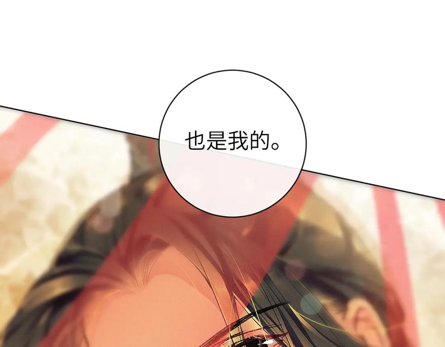《妻为上》第1话 看清君心 第83页