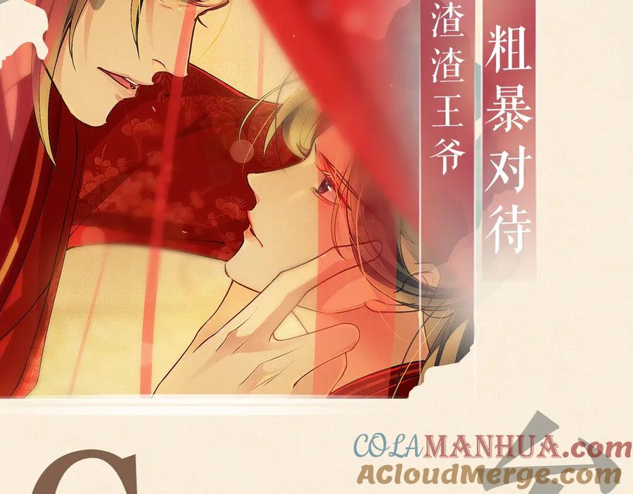 《妻为上》第1话 看清君心 第157页