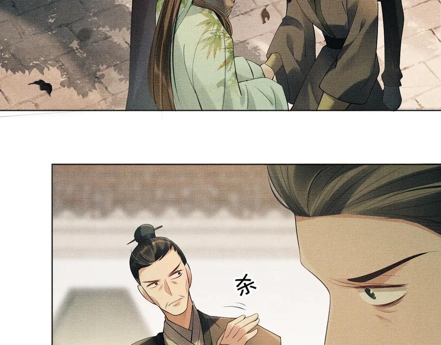 《妻为上》第1话 看清君心 第142页