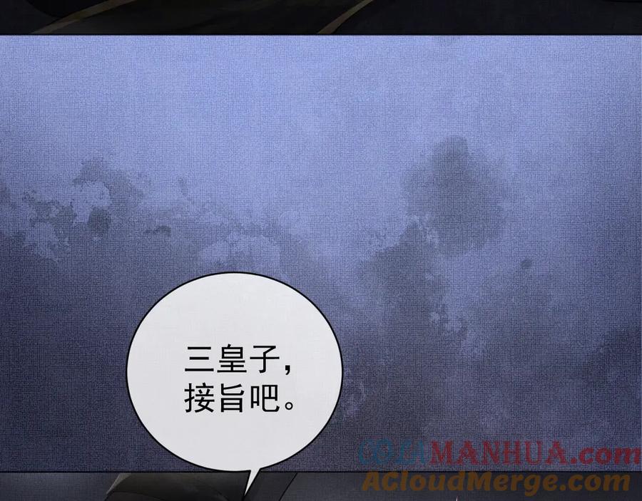 《妻为上》第1话 看清君心 第25页