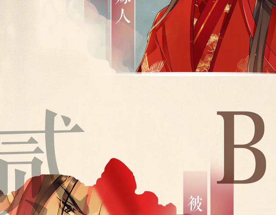 《妻为上》第1话 看清君心 第156页