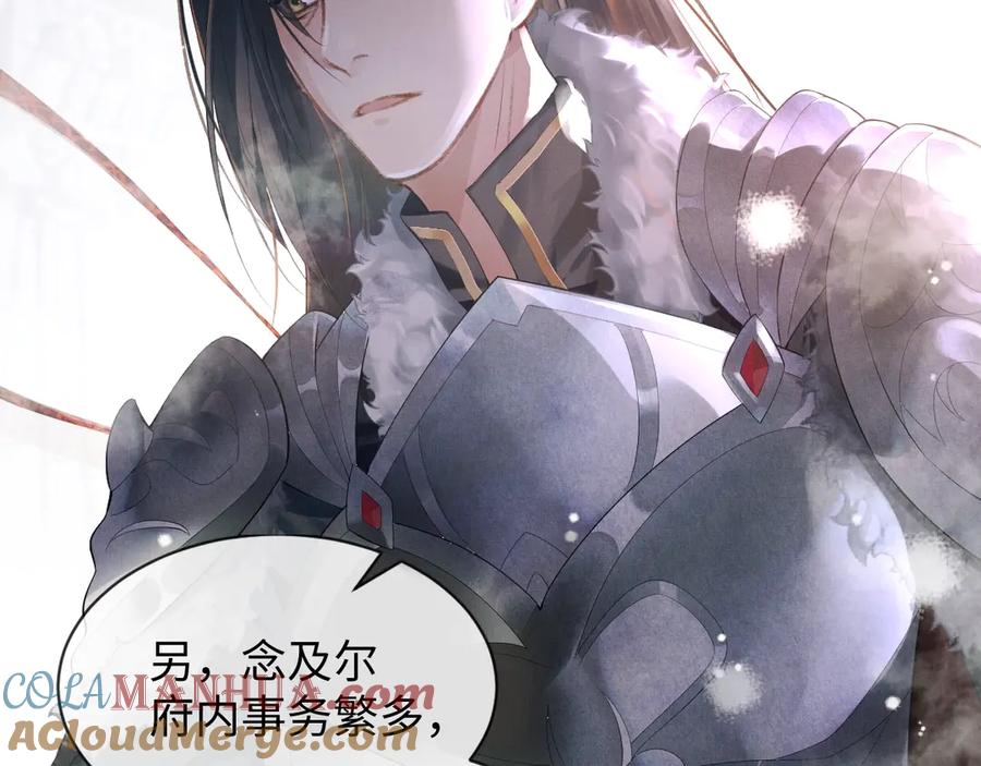 《妻为上》第1话 看清君心 第17页