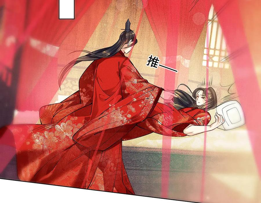 《妻为上》第1话 看清君心 第78页