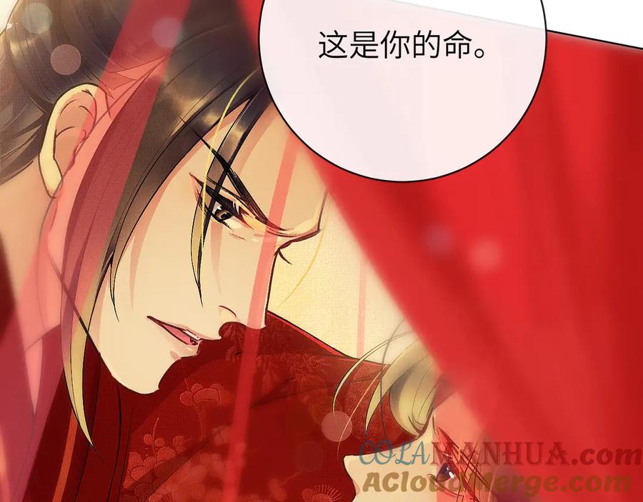 《妻为上》第1话 看清君心 第81页