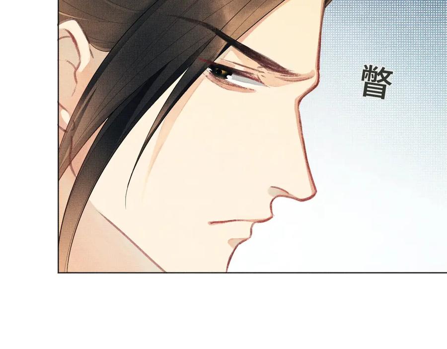 《妻为上》第1话 看清君心 第123页
