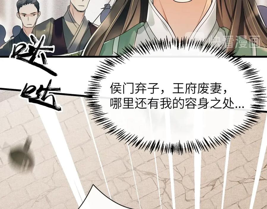《妻为上》第1话 看清君心 第135页